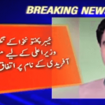 Manzoor Afridi To Become A Caretaker Chief Minister Of Khyber Pakhtunkhwa
